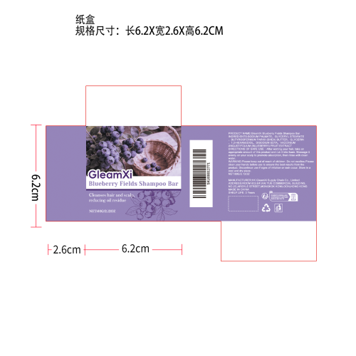 蓝莓田园洗发皂纸盒
