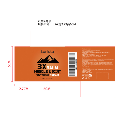 关节舒缓膏纸盒（内卡）