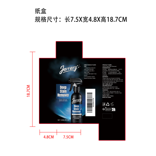 户外多用途去污剂纸盒