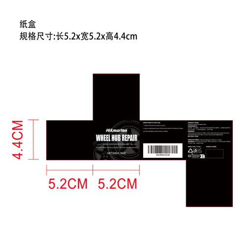 汽车轮毂划痕护理膏纸盒