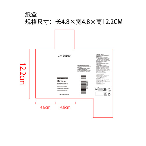焕肤保湿沐浴露纸盒