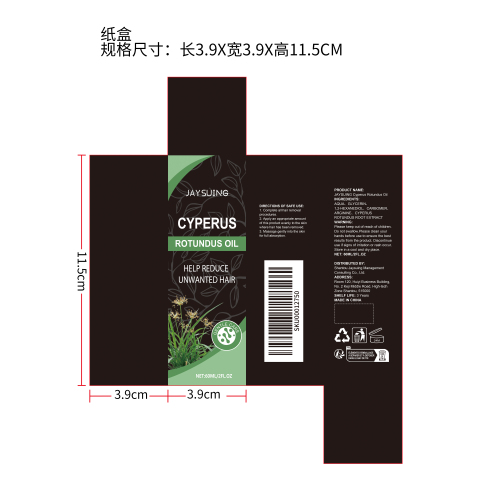 脱毛剃须后精华液纸盒
