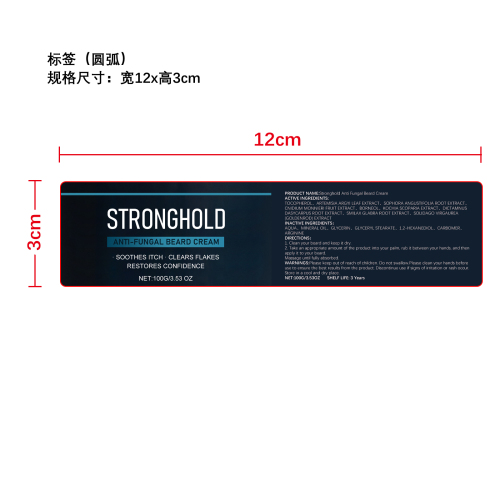 胡须舒缓霜标签（圆弧）