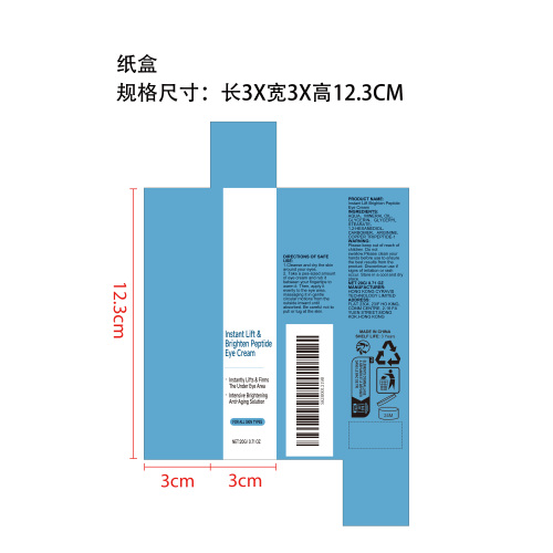 亮白肽眼霜纸盒