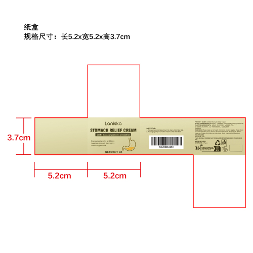 胃部护理霜纸盒