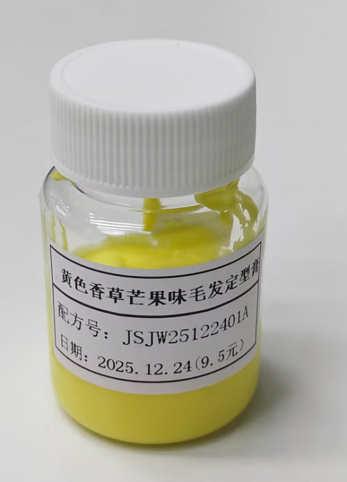 化妆品-黄色香草芒果味毛发定型膏（JSJW25122401A）