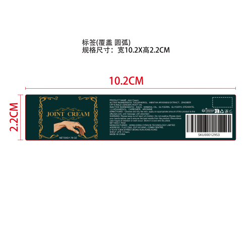 关节舒缓霜标签（  圆弧 覆盖）