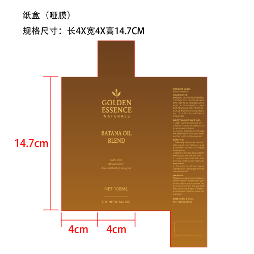 头发生长精油纸盒(哑膜)