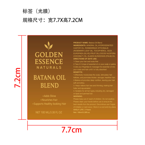 头发生长精油标签(光膜)
