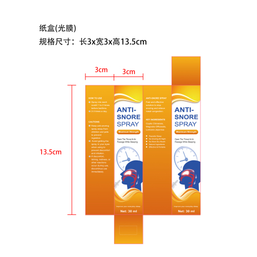 缓解鼻塞喷雾纸盒(光膜)