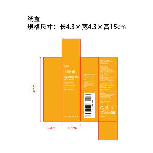 曲酸姜黄焕亮沐浴露纸盒