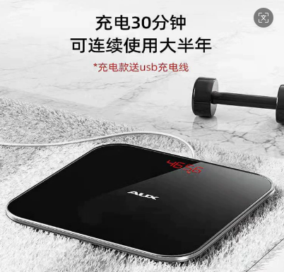 体重称(30积分档)
