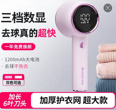 毛球修剪器(30积分档)