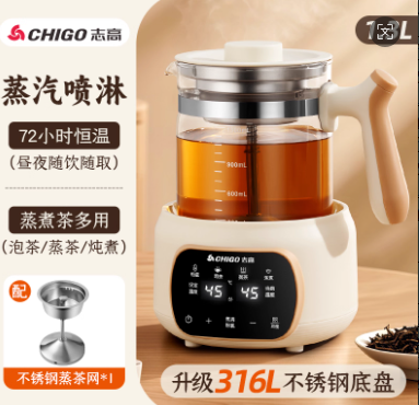志高养生壶(80积分档)