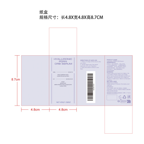 玻尿酸球形精华纸盒