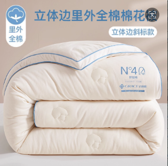 洁丽雅棉被(150积分档)