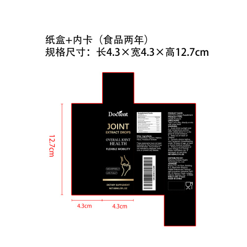 关节健康支持滴剂纸盒（内卡 食品2年）