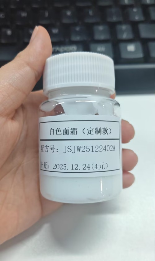 化妆品-白色清香味面霜定制香味减少（JSJW25122402A）