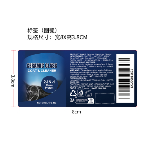 镀膜喷雾标签（圆弧）