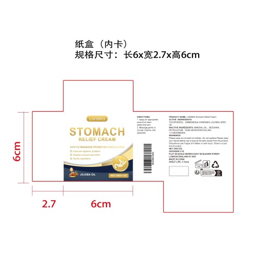 胃部舒缓膏纸盒（内卡）