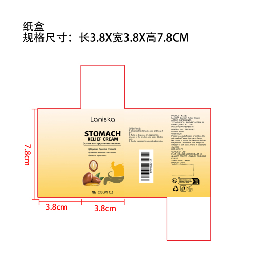 胃部舒缓棒纸盒