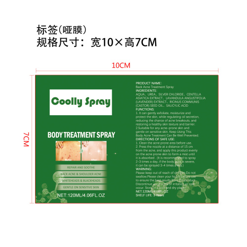背部净肤喷雾标签(哑膜)