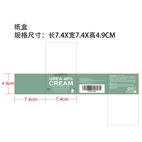 保湿足部护理霜纸盒