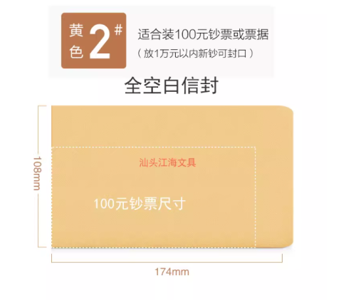 牛皮纸信封袋18*11