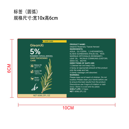 迷迭香护发喷雾标签