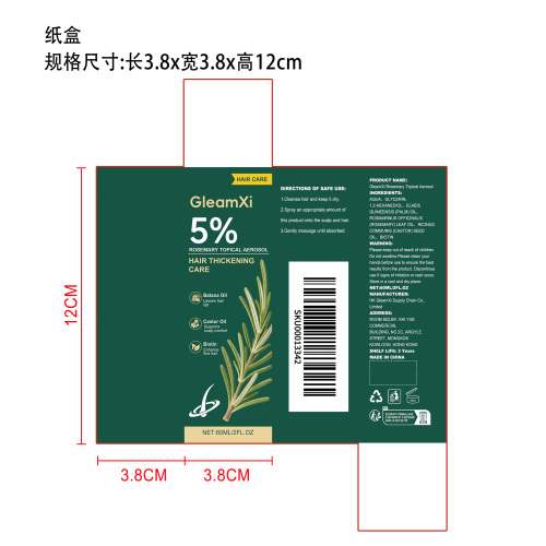 迷迭香护发喷雾纸盒