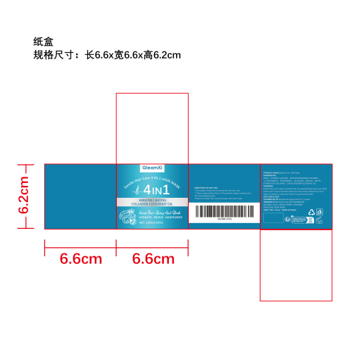四合一柔顺亮泽发膜纸盒