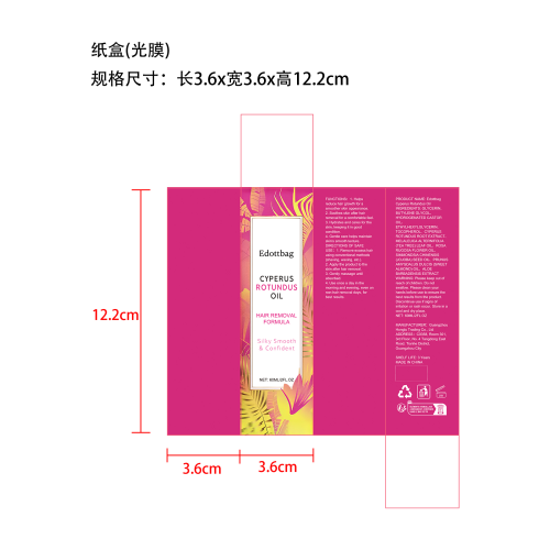 脱毛护理精油纸盒(光膜)