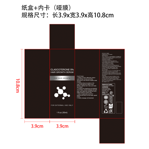 头发生长精华液纸盒(内卡 哑膜)