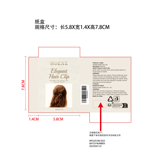 优雅发夹套装纸盒