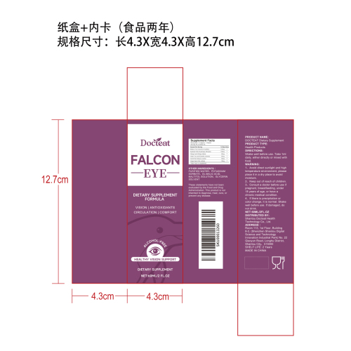 视力呵护营养滴剂（入口）纸盒（内卡 食品2年）
