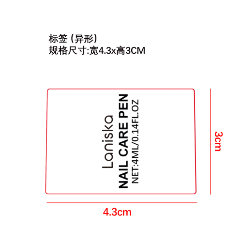 指甲健康护理笔标签（异形）