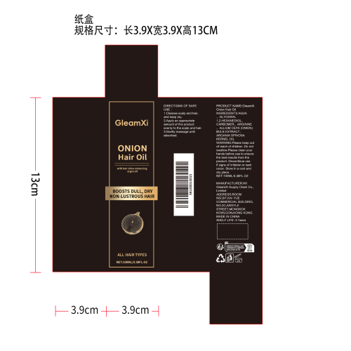洋葱焕亮护发油纸盒