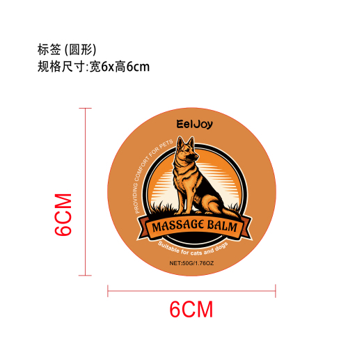 宠物关节护理膏标签(哑膜)