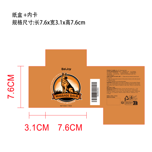 宠物关节护理膏纸盒(内卡)