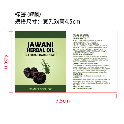 黑灵芝护发液标签(哑膜)