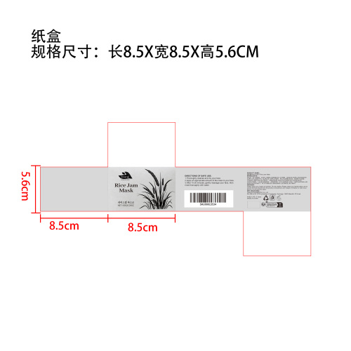 米浆补水焕肤面膜纸盒