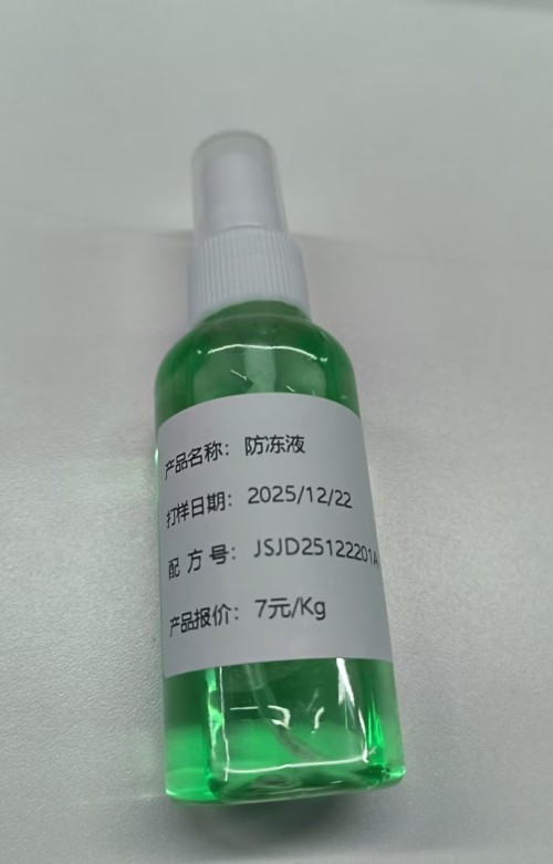 汽车-青绿色防冻液（JSJD25122201A）
