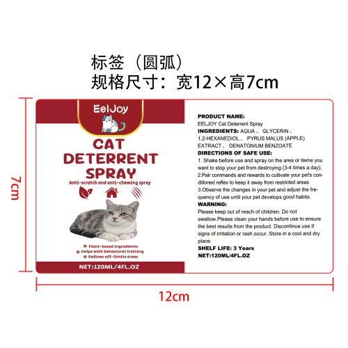 猫咪驱避喷雾标签（圆弧 哑膜）