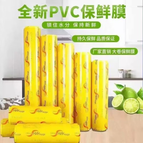保鲜膜