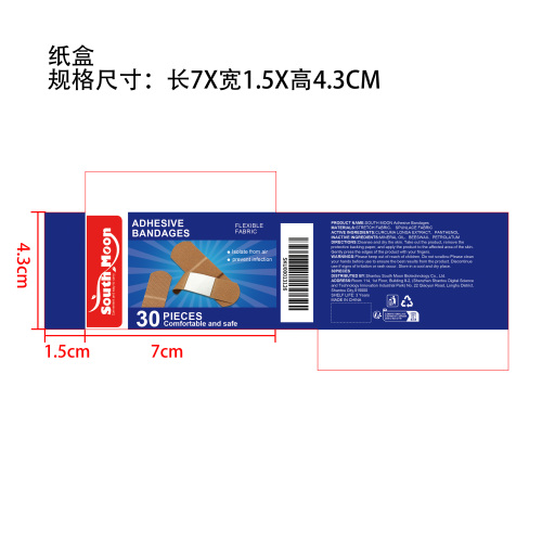 肤护防水贴纸盒
