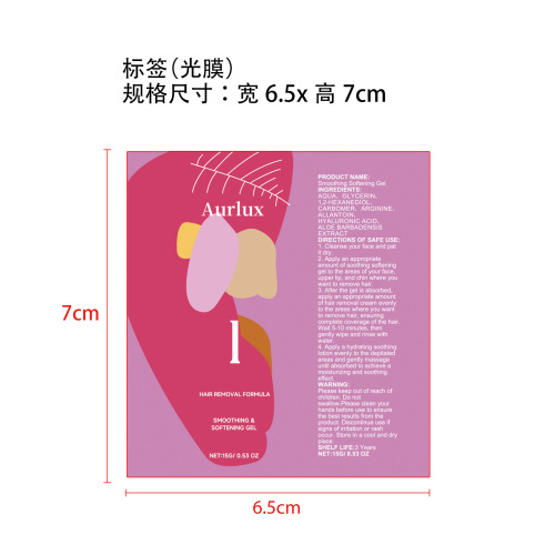 舒缓柔肤凝胶标签(光膜)