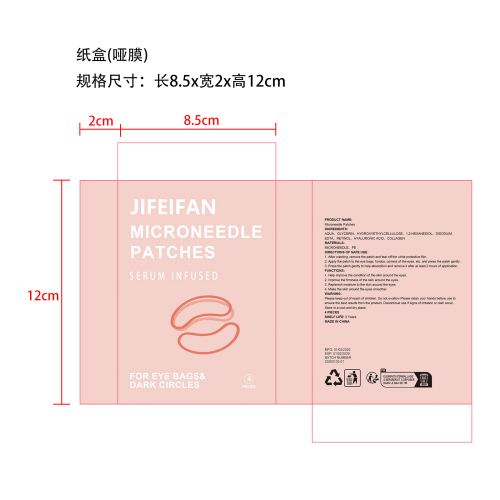 眼膜贴纸盒(哑膜)