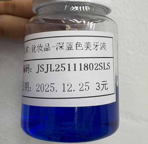 化妆品-深蓝色薄荷味美牙液（JSJL25111802SLS）