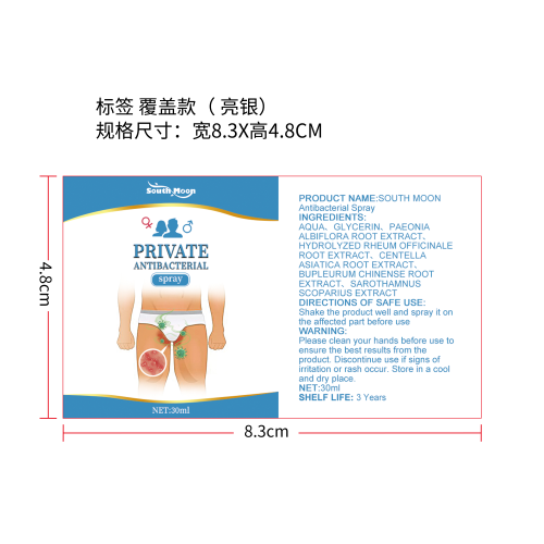 私处清新喷雾标签（覆盖 亮银）