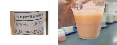 化妆品-浅西柚色薰衣草味乳液（JSJW25122301A）